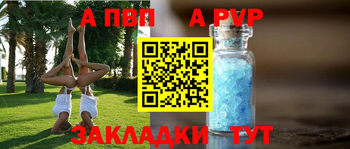 Alpha PVP СК  А ПВП мука  Чайковский  Alfa_PVP крисы CK  Вход с VPN 