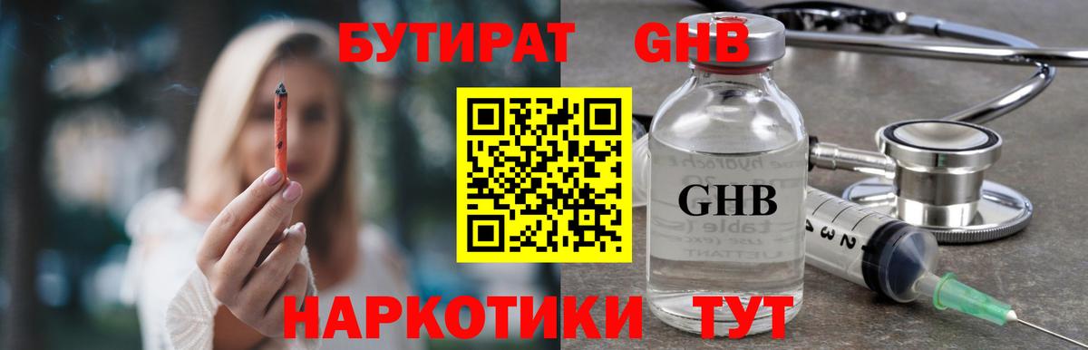 БУТИРАТ BDO 33% Чайковский