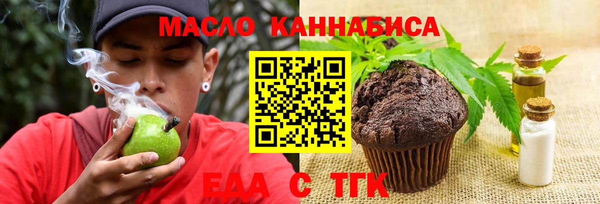 Печенье с ТГК конопля  Вход с VPN  Чайковский 
