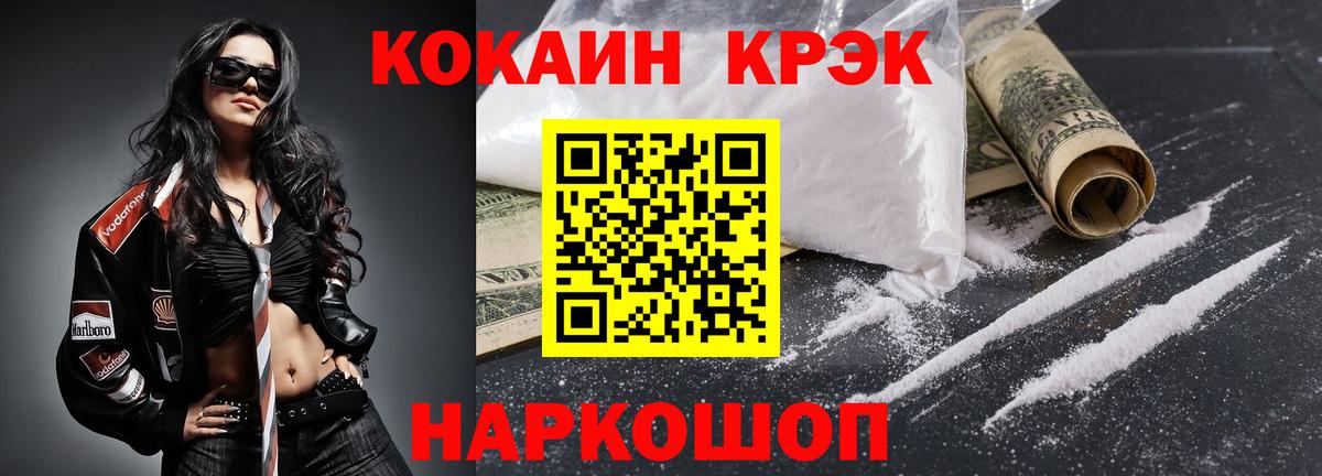 КОКАИН  Вход с VPN  Чайковский  Кокаин 97% 