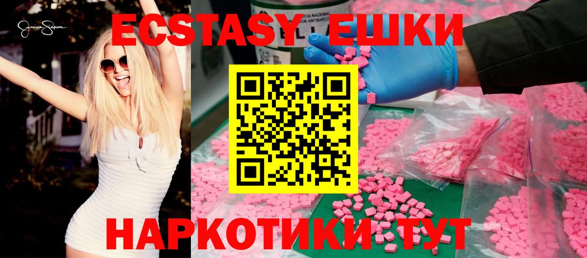 Экстази таблы Чайковский