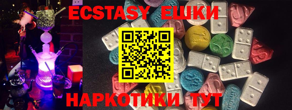 Чайковский  Ecstasy Philipp Plein  Вход с VPN  Экстази  Экстази DUBAI 