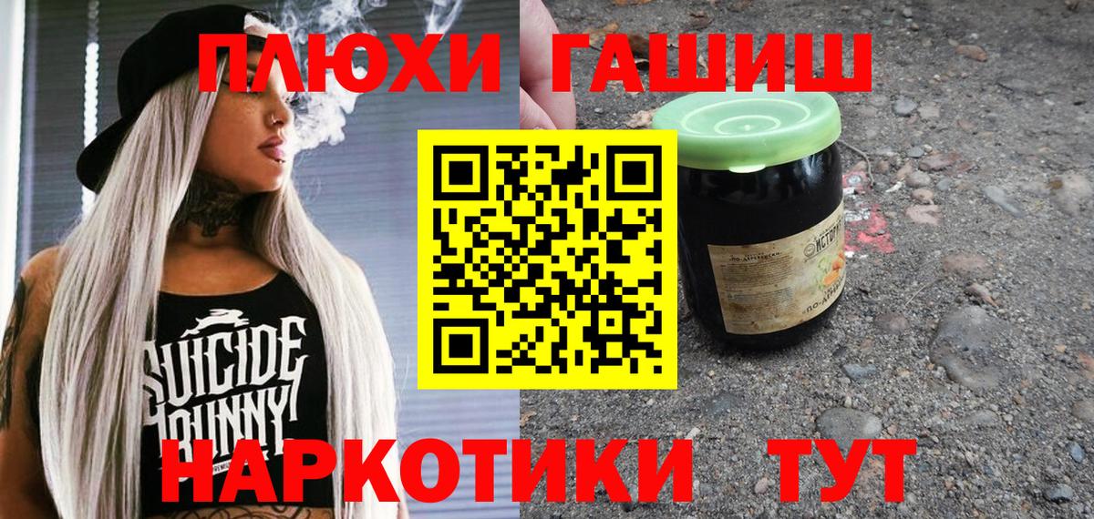 ГАШИШ убойный  Вход с VPN  Гашиш гарик  Чайковский 