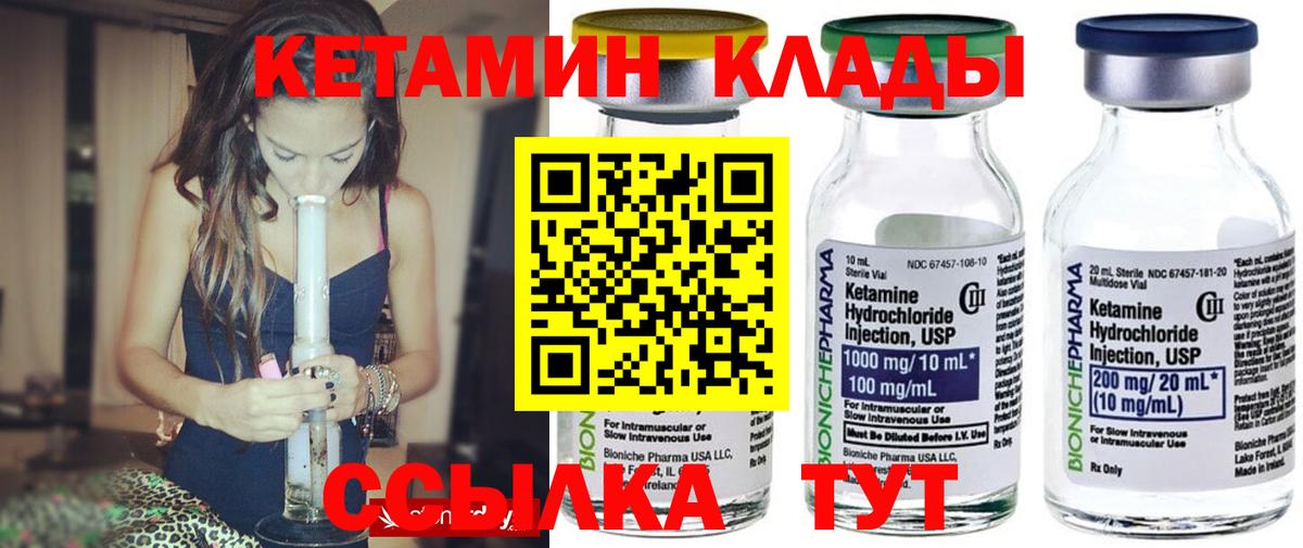 Кетамин ketamine  Кетамин VHQ  Вход с VPN  Чайковский 