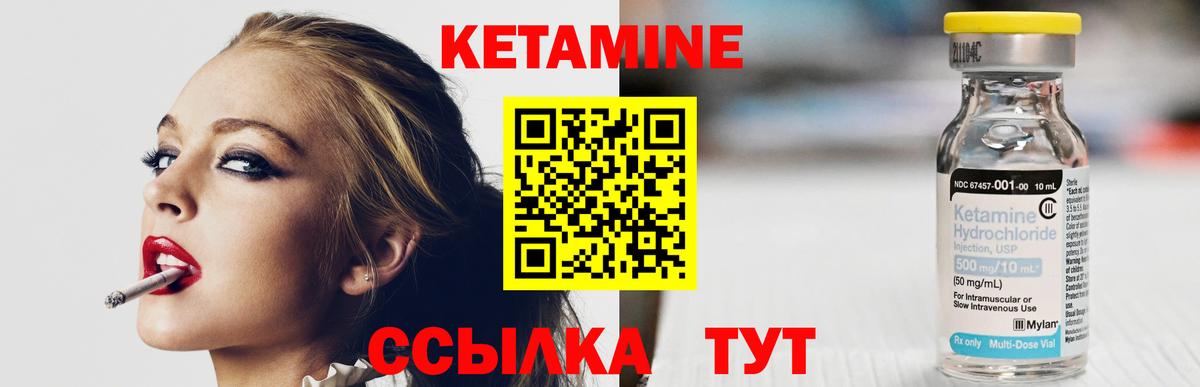 Кетамин ketamine Чайковский