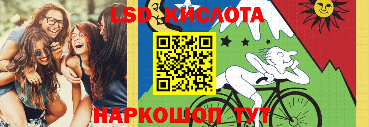 Лсд 25 экстази кислота  Вход с VPN  Чайковский 