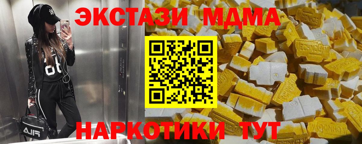 МДМА кристаллы Чайковский