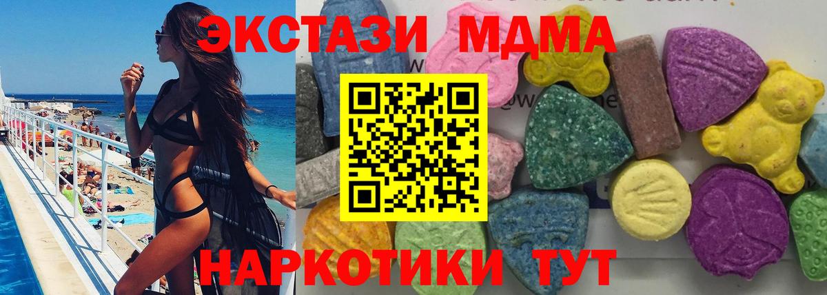 MDMA crystal  Вход с VPN  Чайковский 