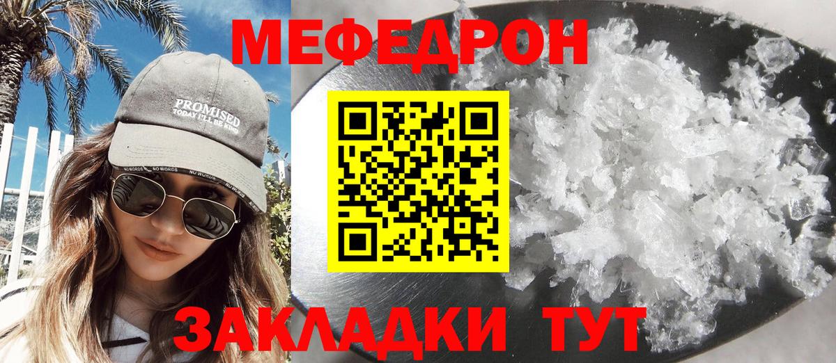 Чайковский  Мефедрон  Вход с VPN  Меф VHQ  МЕФ mephedrone 