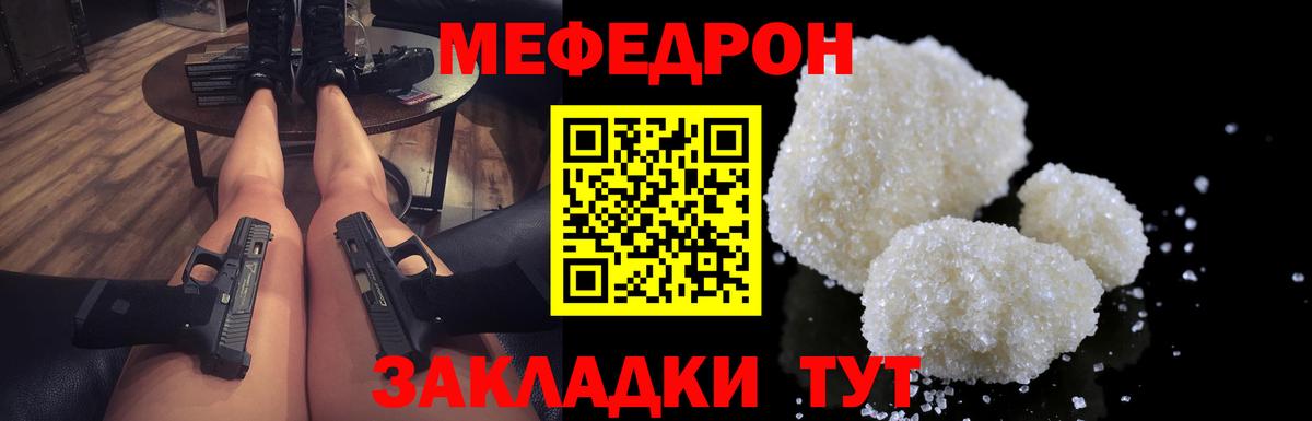 Меф мука Чайковский