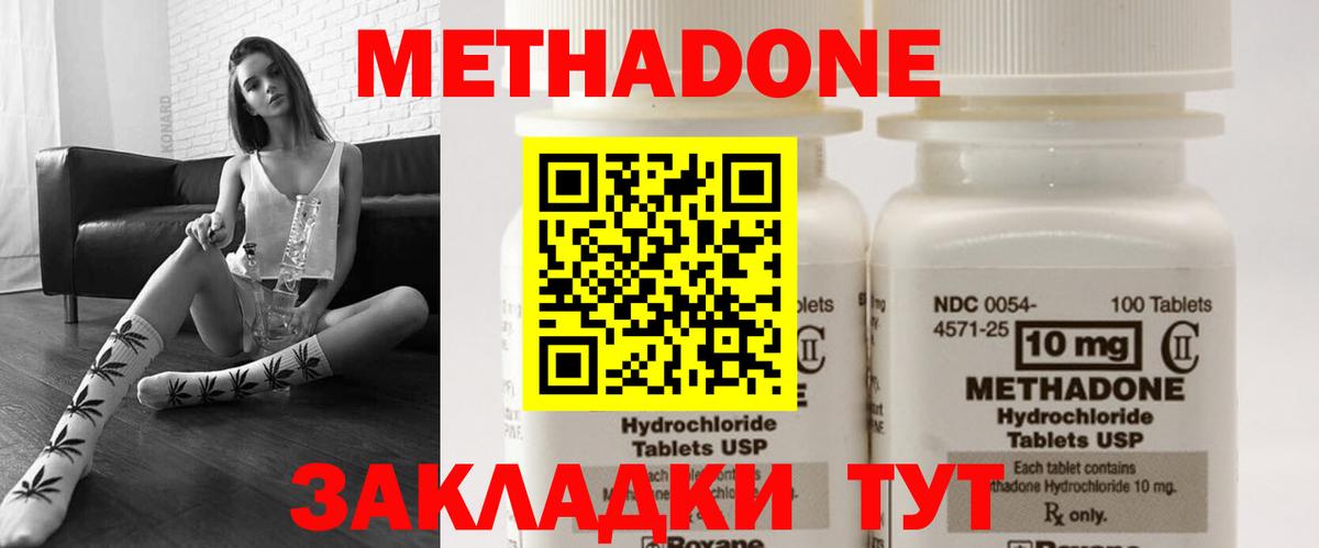 Метадон мёд  Вход с VPN  Чайковский  Метадон VHQ 