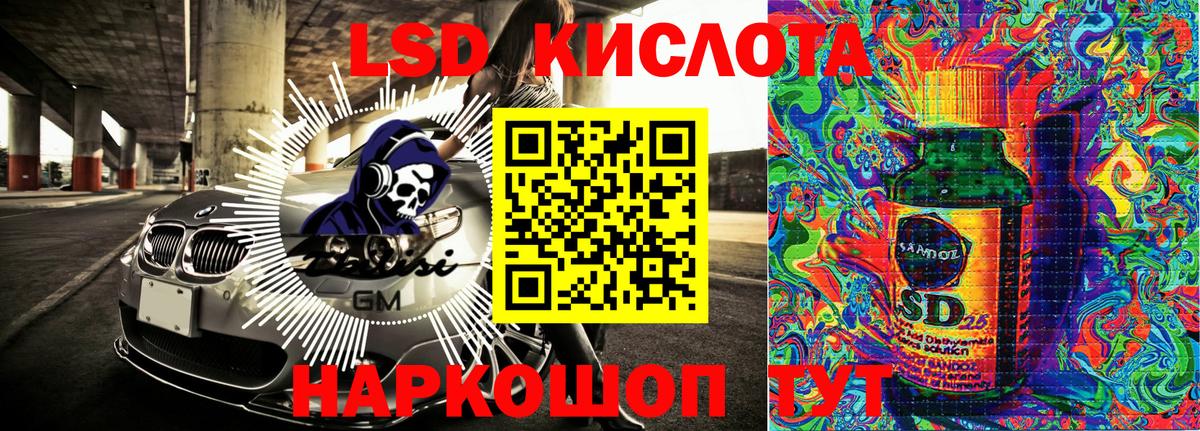 Чайковский  Марки NBOMe 1,8мг  Вход с VPN 