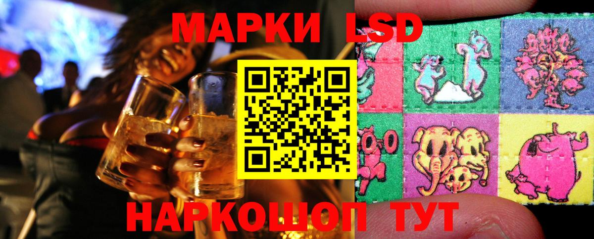 Наркотические марки 1500мкг Чайковский
