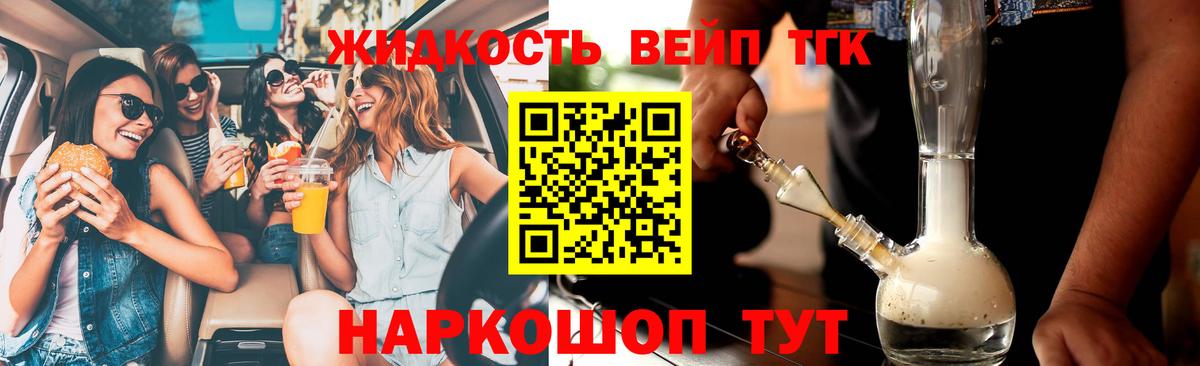 Чайковский  ТГК THC oil  Вход с VPN 