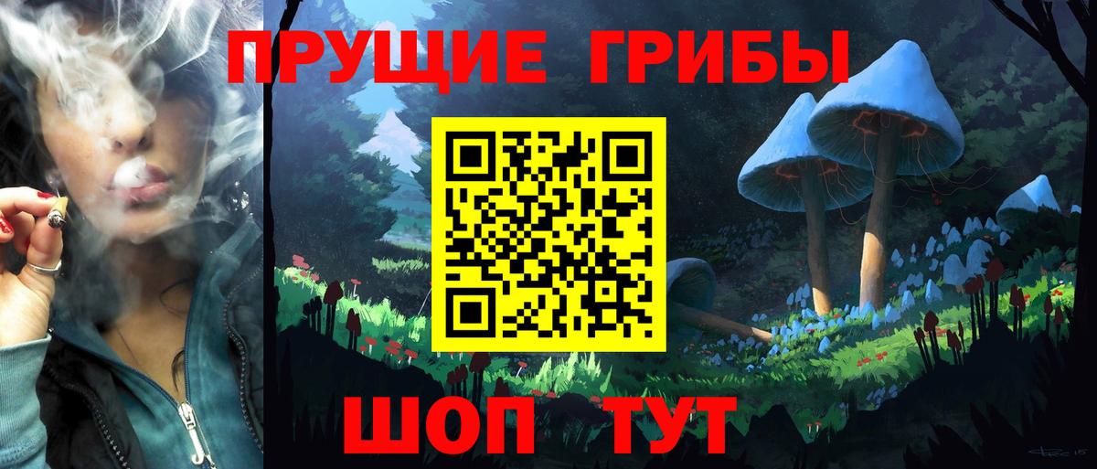 Галлюциногенные грибы мухоморы  Вход с VPN  где продают   Чайковский 